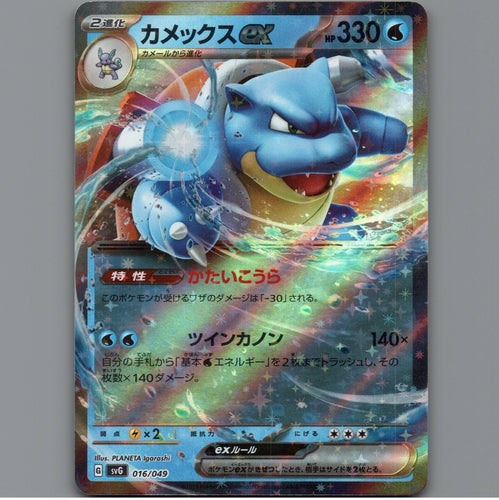 7098705
