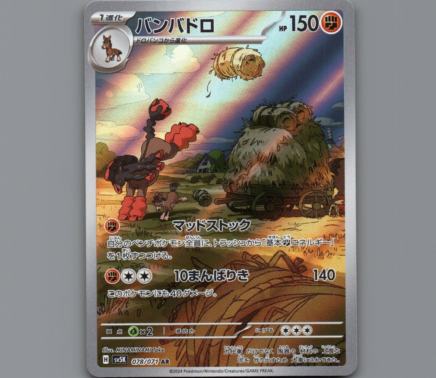 7098557