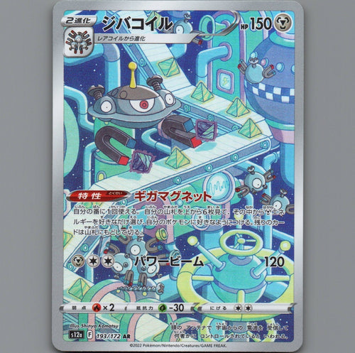 7098673