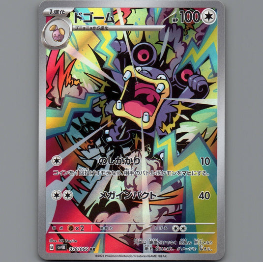 7098674