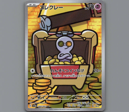 7098590