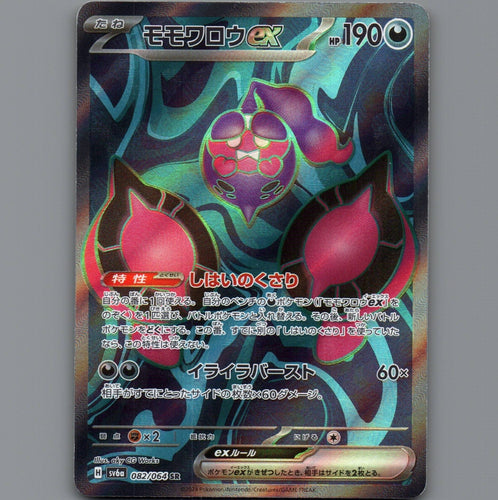 7098446