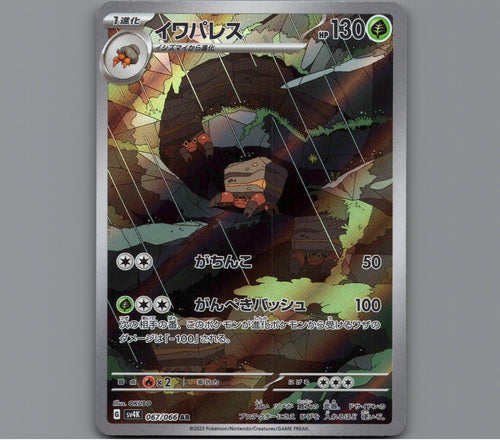 7098404