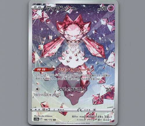 7098582