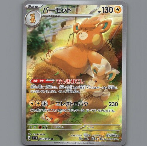 Pokemon Japanese Card TCG - Pawmot AR 085/078 AR SV1V Scarlet Violet MINT