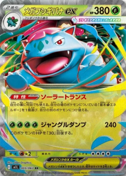 Load image into Gallery viewer, Pokemon TCG: Japanese Premium Trainer Box Mega Brave &amp; Mega Symphonia (PRE-ORDER)
